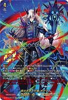 黒炎をまとう竜 オグマ(SEC) 【DZ-BT12/SEC05】