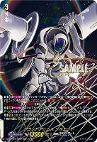 グランドアームズ シルエット(SECV) 【DZ-BT12/SECV02】