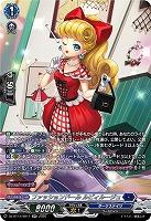 ファッションドール ルビィルージュ(SR) 【DZ-BT12/SR11】