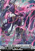 葬空死団 “裂空鬼神”アーヴァガルダ・マスクス(SR) 【DZ-BT12/SR17】