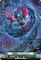 深淵霊域 レグルレグナス(SR) 【DZ-BT12/SR32】