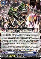 崩塵旋孔の時空巨兵 【DZ-BT13/004RRR】