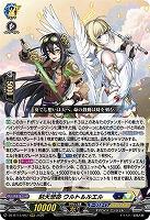 刻天想命 ウルト&ルエル 【DZ-BT13/007RRR】