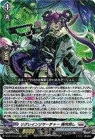 リグレインリサーチャー 骨肉剥し 【DZ-BT13/010RRR】