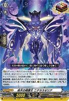 夜天の精霊王 ニクラスゼリア 【DZ-BT13/030ORR】