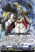 謎時劫爵 アロケス 【DZ-BT13/036RR】