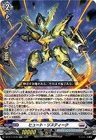 ヒュート・リスティーク 【DZ-BT13/040RR】