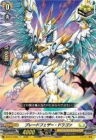 ブレードフェザー・ドラゴン 【DZ-BT13/065R+】