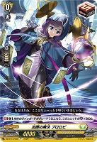 加護の魔法 プロロビ 【DZ-BT13/066R+】