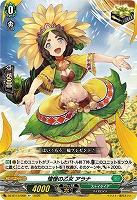 憧憬の乙女 アラナ 【DZ-BT13/068R+】