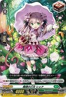 晴朗の乙女 レェナ 【DZ-BT13/069R+】