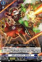 スチームメイデン ザクトゥ 【DZ-BT13/083R】