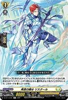 再思の騎士 リスタール 【DZ-BT13/091R】