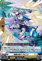 翼擁の騎士 ラピニオ 【DZ-BT13/093R】