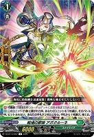 戦場の歌姫 アポクルーネ 【DZ-BT13/097R】