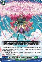 悠久の極大魔法 ゼグレ・リオース 【DZ-BT13/098R】