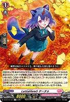 LettiaMateS ターヌゥ 【DZ-BT13/101R】