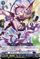 エマージュ・アストニッシャー 【DZ-BT13/116C】