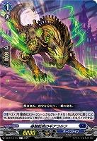 基軸転換のギアウルフ 【DZ-BT13/117C】