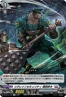 リグレインセキュリティ 積怨砕き 【DZ-BT13/126C】