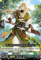 造景の剪定士 トレイラン 【DZ-BT13/138C】