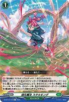 強化魔法 スタルキング 【DZ-BT13/143C】