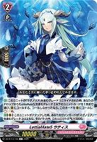 LettiaMateS ラティス 【DZ-BT13/145C】