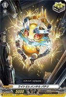 ライトエレメンタル パチリ 【DZ-BT13/151C】