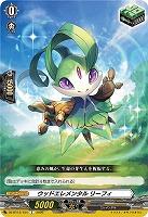 ウッドエレメンタル リーフィ 【DZ-BT13/154C】