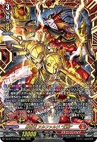 穿雷竜 アルファルド “幻影”(FFR) 【DZ-BT13/FFR01FFR】