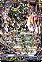 崩塵旋孔の時空巨兵(FFR) 【DZ-BT13/FFR04FFR】