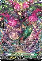 悠久の幻真獣 ニルズベイグ(FFR) 【DZ-BT13/FFR16FFR】