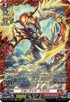 リカーランス・ドラゴン(FR) 【DZ-BT13/FR01FR】