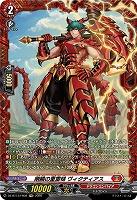 剛鱗の重雷槌 ヴィクティアス(FR) 【DZ-BT13/FR02FR】