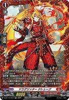 ドラグリッター クトゥーブ(FR) 【DZ-BT13/FR03FR】