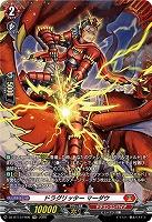 ドラグリッター マーダウ(FR) 【DZ-BT13/FR06FR】