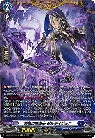 独善の魔道士 ゼルライジェス(FR) 【DZ-BT13/FR10FR】