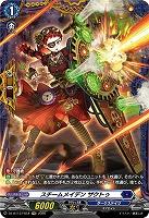 スチームメイデン ザクトゥ(FR) 【DZ-BT13/FR18FR】