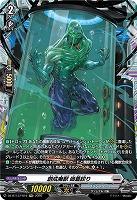 創成魔獣 頭蓋絞り(FR) 【DZ-BT13/FR19FR】