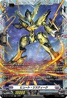 ヒュート・リスティーク(FR) 【DZ-BT13/FR20FR】