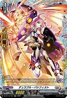 デュラブル・パシフィスト(FR) 【DZ-BT13/FR27FR】