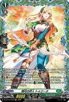 梢弓の狩人 トゥリータ(FR) 【DZ-BT13/FR40FR】