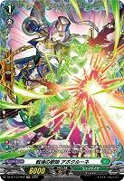 戦場の歌姫 アポクルーネ(FR) 【DZ-BT13/FR44FR】