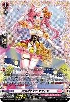 自由気ままに スヴィア(FR) 【DZ-BT13/FR49FR】