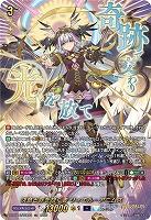 決意と罪を抱く者 リィエル?アニムス(SEC) 【DZ-BT13/SEC03SEC】