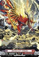 ガンマレイズ・ドラゴン(SR) 【DZ-BT13/SR02SR】