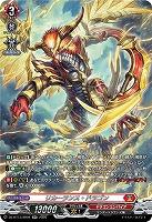 リカーランス・ドラゴン(SR) 【DZ-BT13/SR04SR】