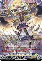 決意と罪を抱く者 リィエル?アニムス(SR) 【DZ-BT13/SR10SR】