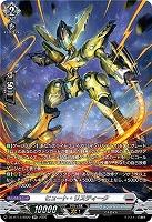 ヒュート・リスティーク(SR) 【DZ-BT13/SR20SR】