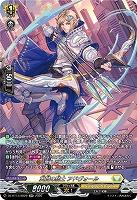 翼賛の騎士 アドヴォール(SR) 【DZ-BT13/SR29SR】